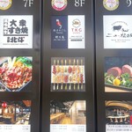 野乃鳥 なんば堂 - 