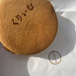 浅草焼 浜田店 - 