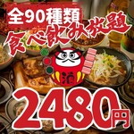 串とメシにはサケキタル - 