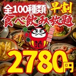 串とメシにはサケキタル - 