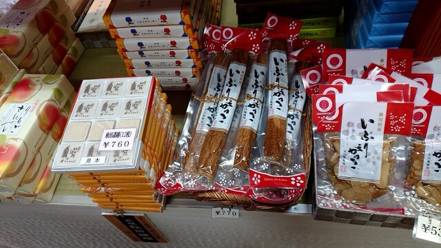 須江 - 角館（その他）の写真