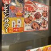 肉たらし 安曇野店