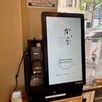 TOKYO RAMEN かいか - キャッシュレス