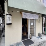 TOKYO RAMEN かいか - 