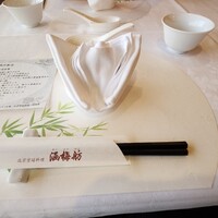 北京宮廷料理 涵梅舫 - 
