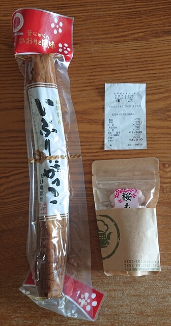 須江 - 角館（その他）の写真