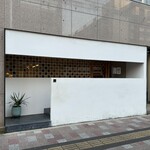 鷹ノ橋　清耽 - 