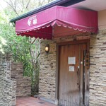 炭焼ハンバーグ 牛船 - 