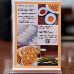 ミスター・ギョーザ - メニュー