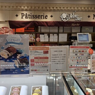 モンシェール_1