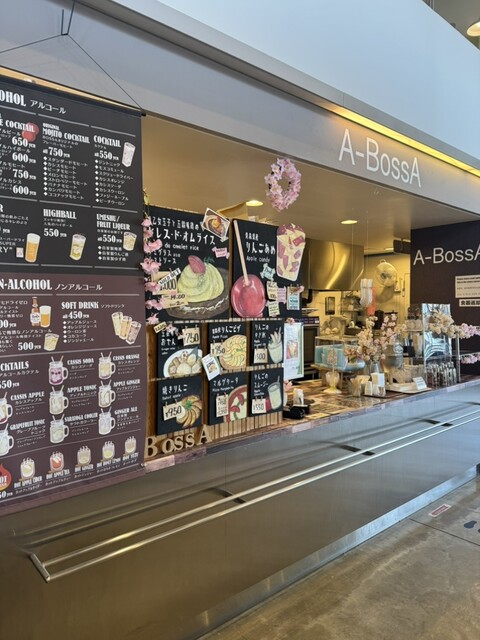 A-BossA（エー ボッサ） - 青森（オムライス）の写真