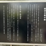 まうまう四ツ谷 長崎歳時記 - 服部半蔵ゆかりの西念寺で槍