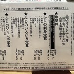 スタンドふじ - 