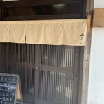 ろばたやき山ろく - 