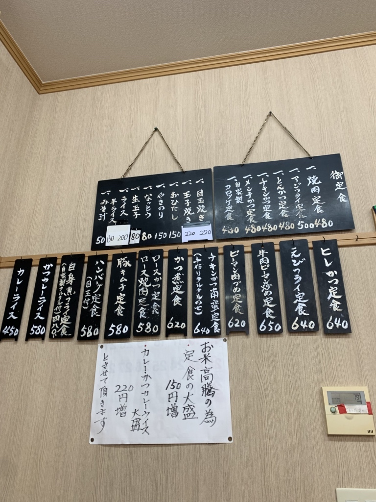 食堂 お すず