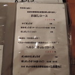 ぎょうざ工房 - 