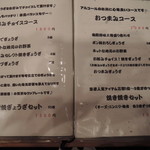 ぎょうざ工房 - 