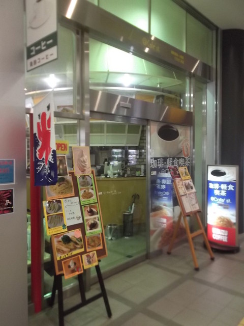 閉店 アットカフェステーション 函館 カフェ 喫茶 その他 食べログ