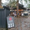 安藤醸造 本店
