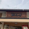 ぱんろーど しらとりの郷店