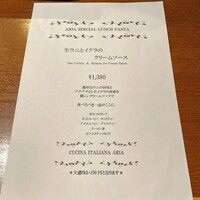 クッチーナ イタリアーナ アリア 六本木 -  クッチーナ イタリアーナ アリア 六本木 -