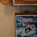 レキュム・デ・ジュール - 