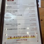 とんかつ味彩 - 