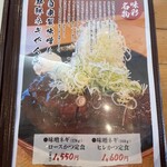 とんかつ味彩 - 