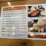 とんかつ味彩 - 