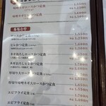 とんかつ味彩 - 