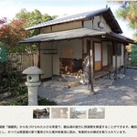 とんかつ 井筒 - 徳川園の茶室 瑞龍亭 (HPより転載)