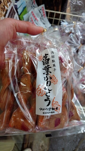 角館桜皮細工センター 武家屋敷通り店 - 角館（その他）の写真