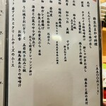 かねと - 弥生おまかせ料理メニュー