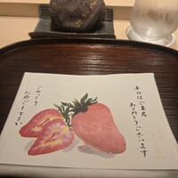 京道 とよおか - 