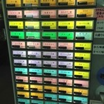 手打ち麺処 暁天 - 消費税８％後券売機