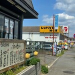 魚料理専門店 わかせい - 