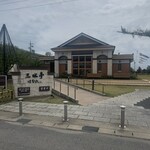 うなぎ割烹 みかわ三水亭 - 