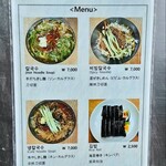 기장손칼국수 - 日本語メニュー