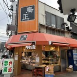 鳥正 - 