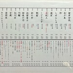 おでんトさかな にのや - 