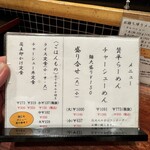 らーめん 賛平 - 