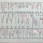 おでんトさかな にのや - 