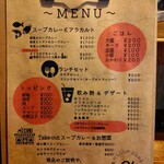 魚介スープカレー 食堂 α - 