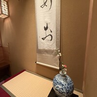 鮨 あお - 