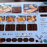 くるまえびキッチンTAMAYA - メニュー