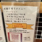 らーめん 賛平 - 