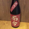 魚三昧 新橋駅前店