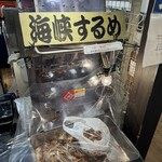あおもり旬味館 - 