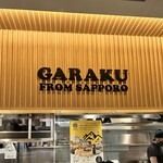 Soup Curry GARAKU sitatte sapporo店 - 