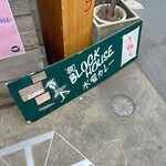 BLOCK HOUSE 水曜カレー - 